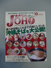 okinawajoho 001.jpg