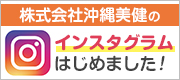 インスタグラム始めました