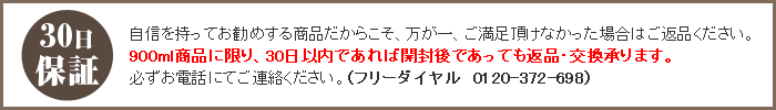 全額返金保証