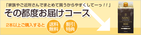 その都度お届けコース